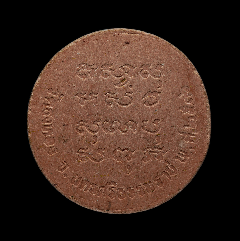 14May24 (107)p.jpg - พระผง พระศรีศาสดา หลวงพ่อด้วง วัดธงทอง จ.นครศรีธรรมราช ปี2536 เนื้อผงพุทธคุณ ผงว่าน พระเก่าสวย มวลสารดี  | https://kamulet.in.th